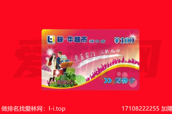 张家口怀安县回收购物卡